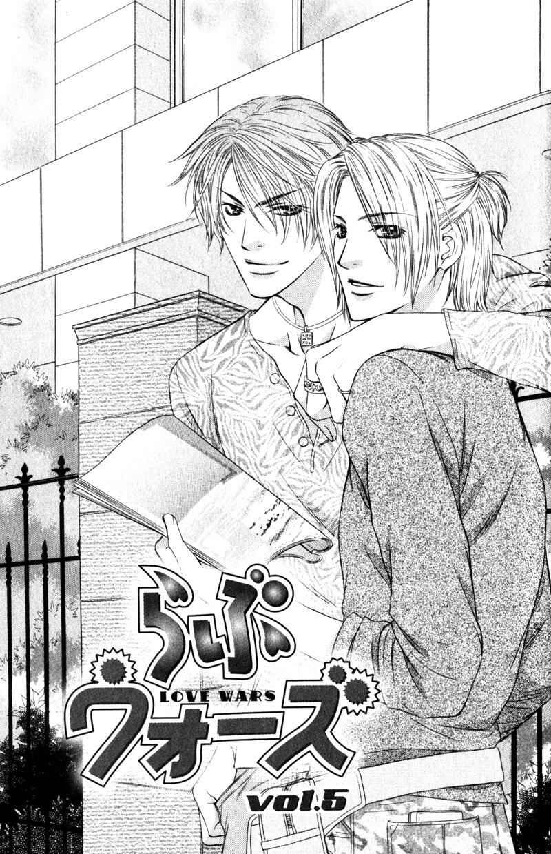 Page 6 Chapter 5 Love Wars
