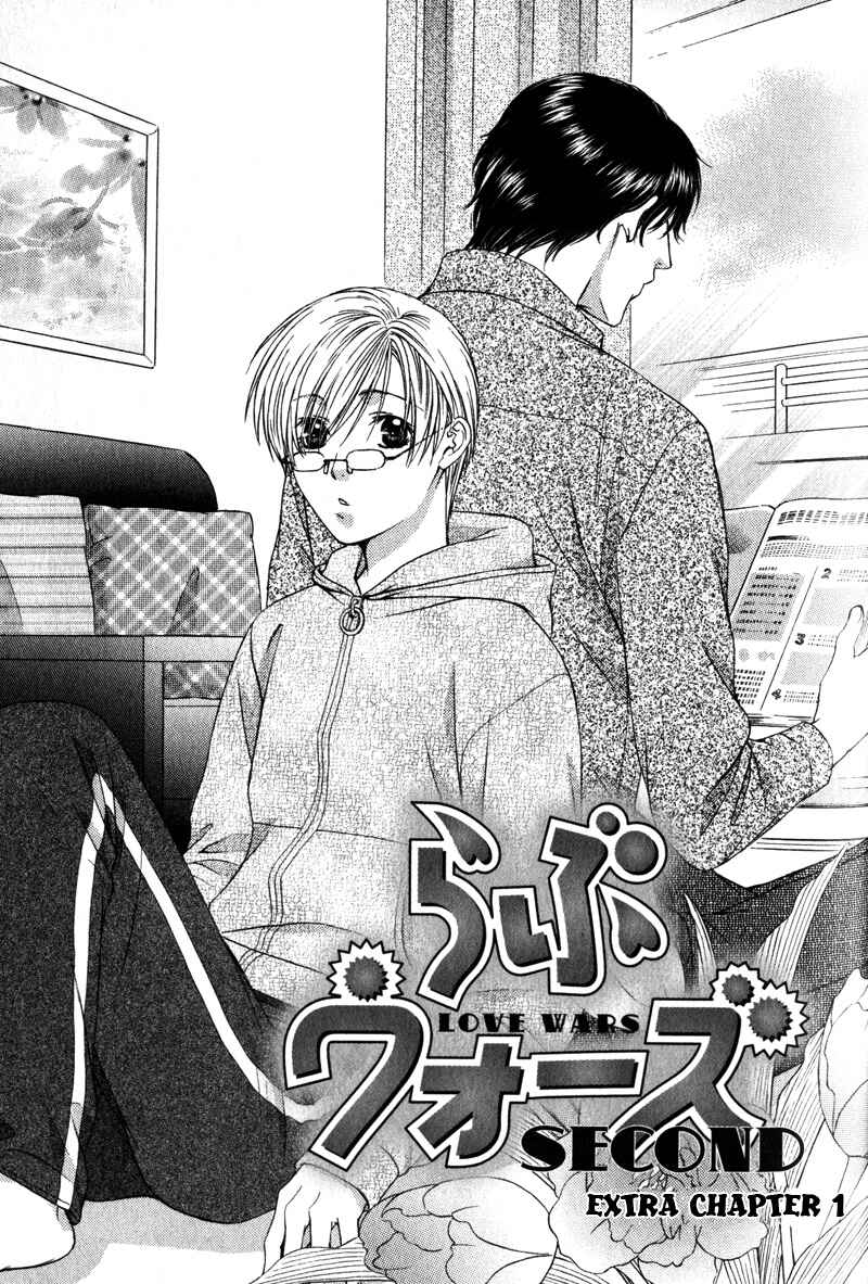 Page 3 Chapter 8.5 Love Wars