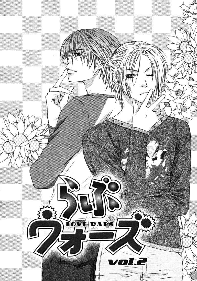 Page 7 Chapter 2 Love Wars