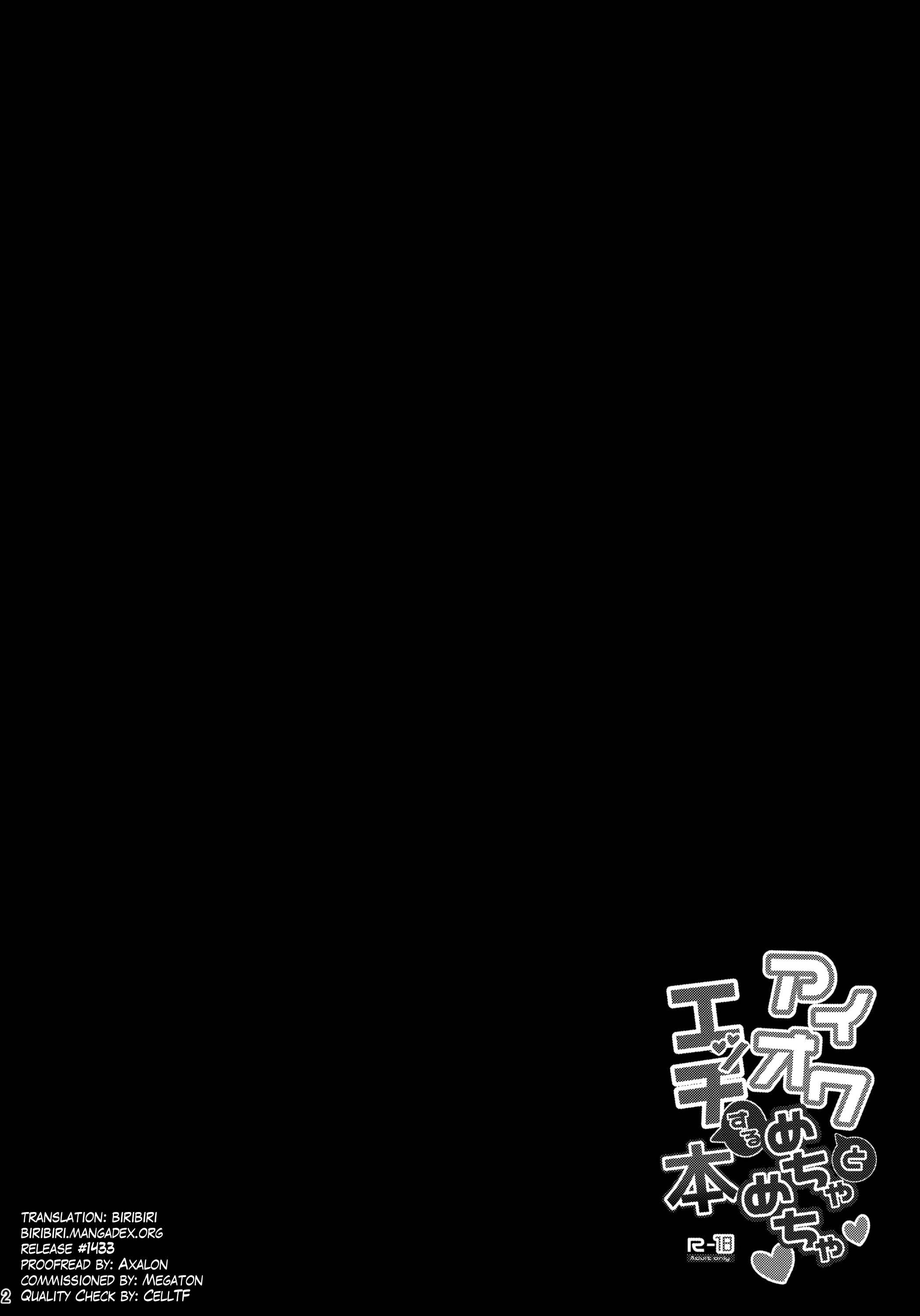 Page 3 Chapter Unknown_da0d Kantai Collection -KanColle- Iowa to Mechamecha Ecchi Suru Hon (Doujinshi)