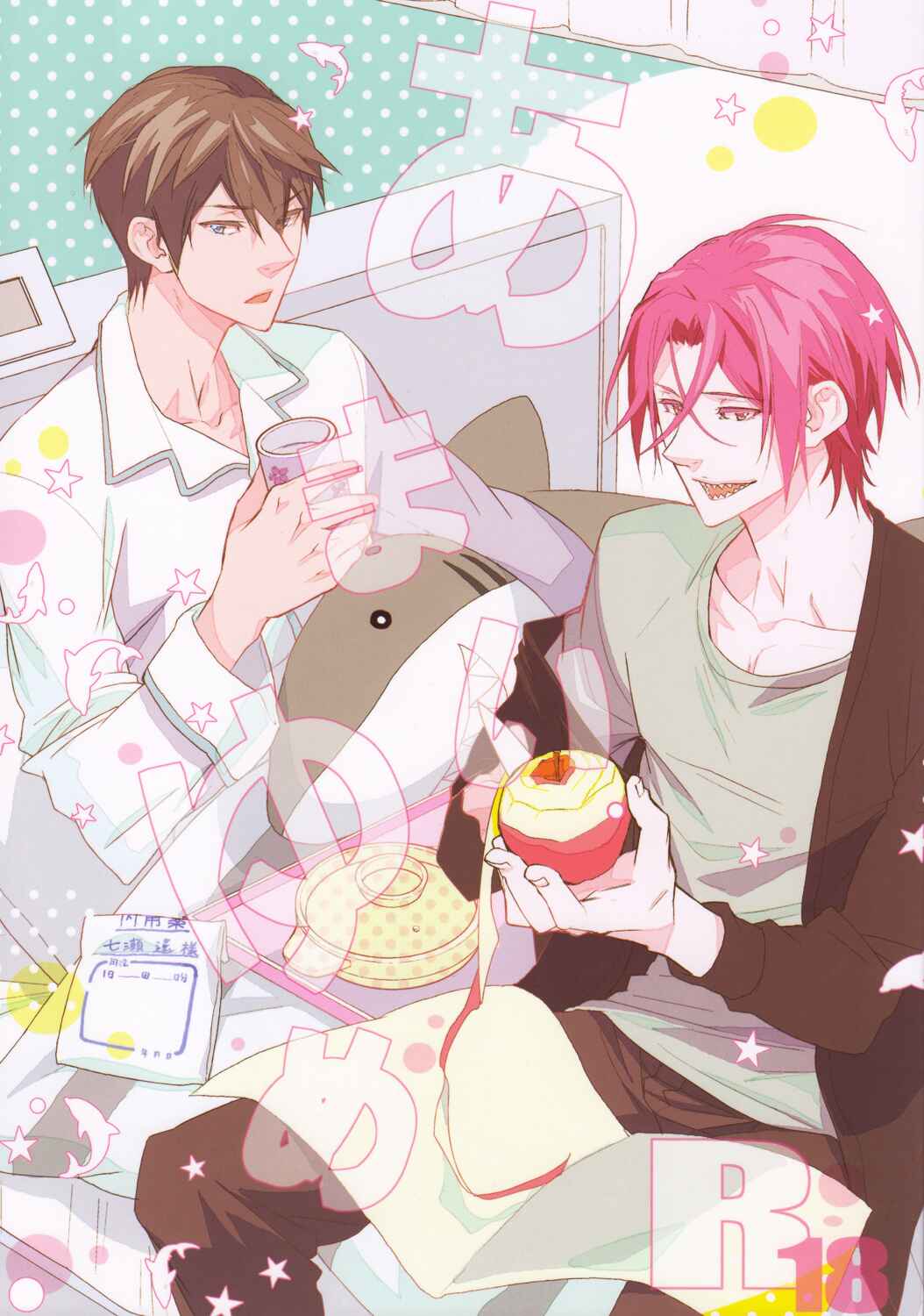 Page 2 Chapter Unknown_11f1 Free! - Amai Yume (Doujinshi)