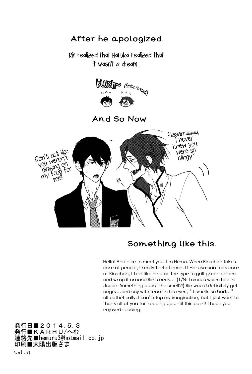 Page 34 Chapter Unknown_11f1 Free! - Amai Yume (Doujinshi)