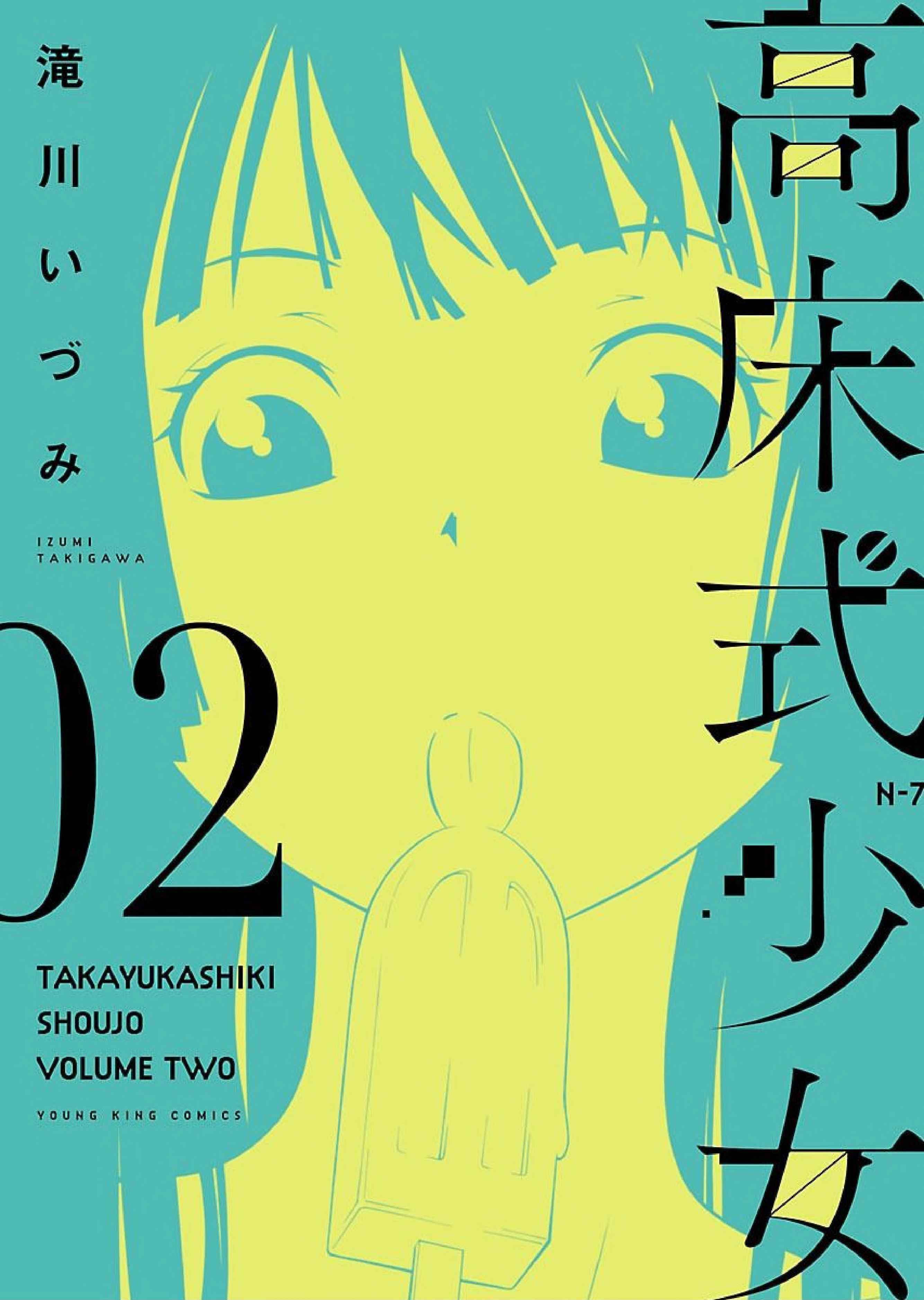 Page 2 Chapter 10 Takayukashiki Shoujo
