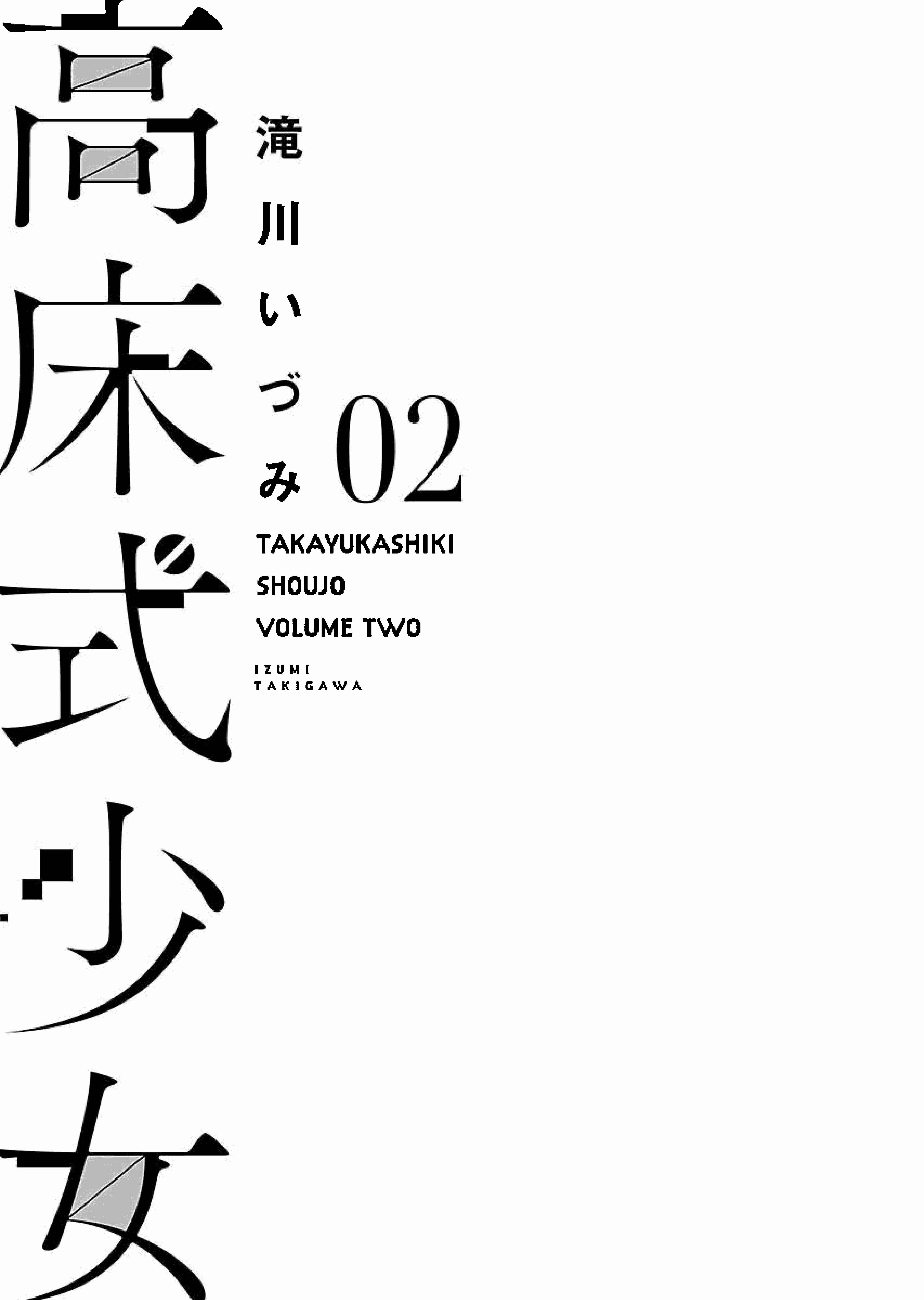 Page 3 Chapter 10 Takayukashiki Shoujo