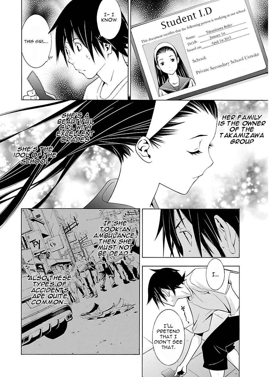 Page 6 Chapter 5 Takayukashiki Shoujo