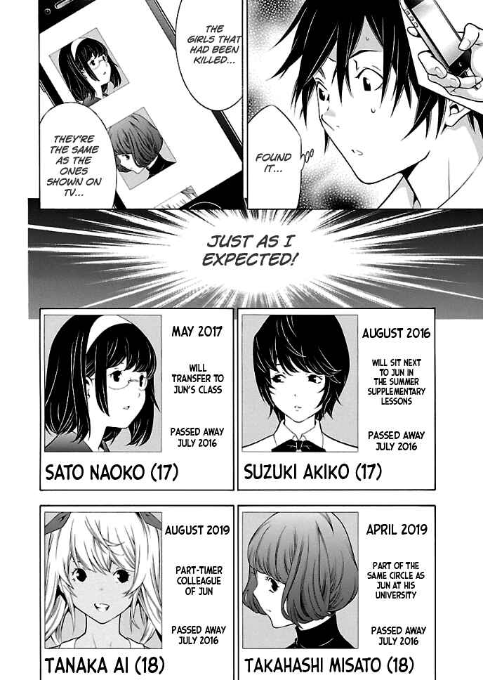 Page 7 Chapter 25 Takayukashiki Shoujo