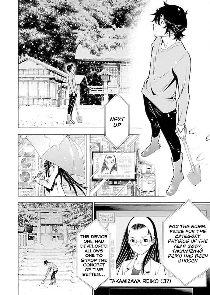 Page 3 Chapter 34 Takayukashiki Shoujo