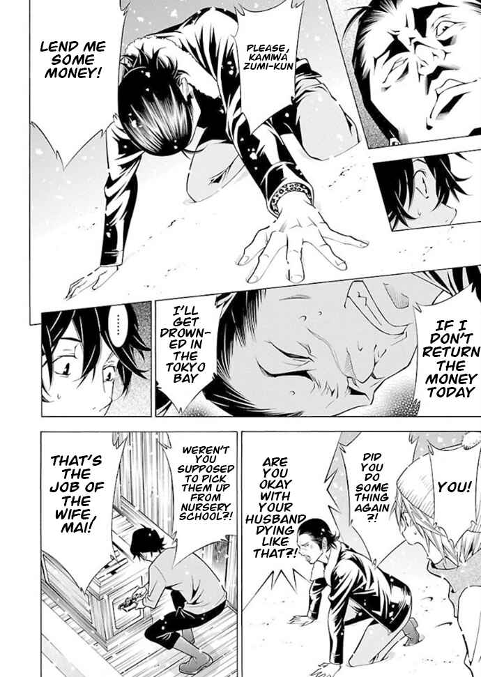 Page 7 Chapter 34 Takayukashiki Shoujo