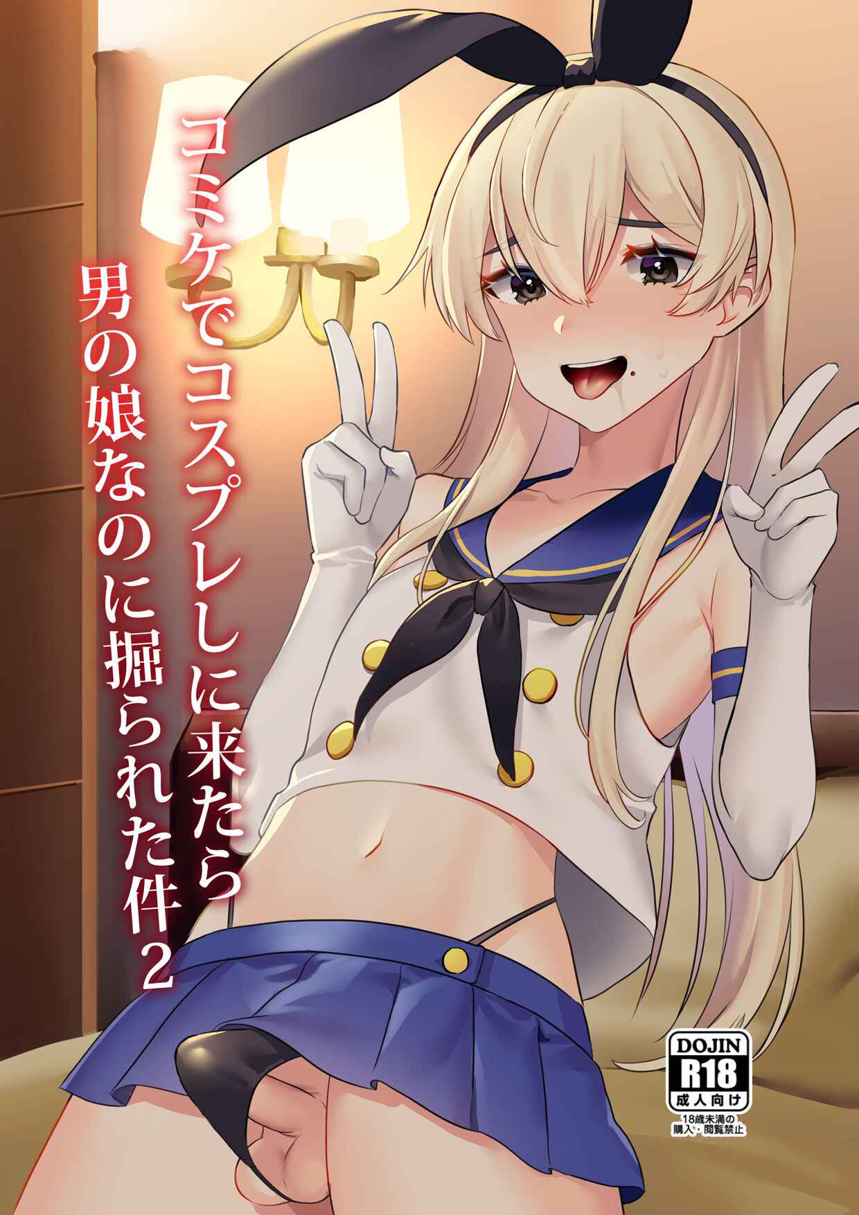 Page 1 Chapter Unknown_b409 Comike de Cosplay Shini Kitara Otokonoko Nanoni Horareta Ken 2