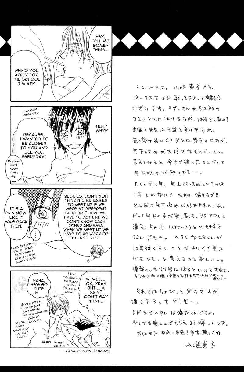 Page 1 Chapter 5.5 Ano Kado wo Magatta Tokoro