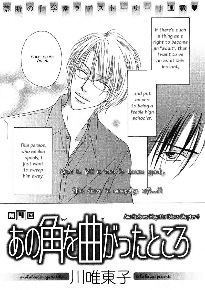 Page 2 Chapter 4 Ano Kado wo Magatta Tokoro