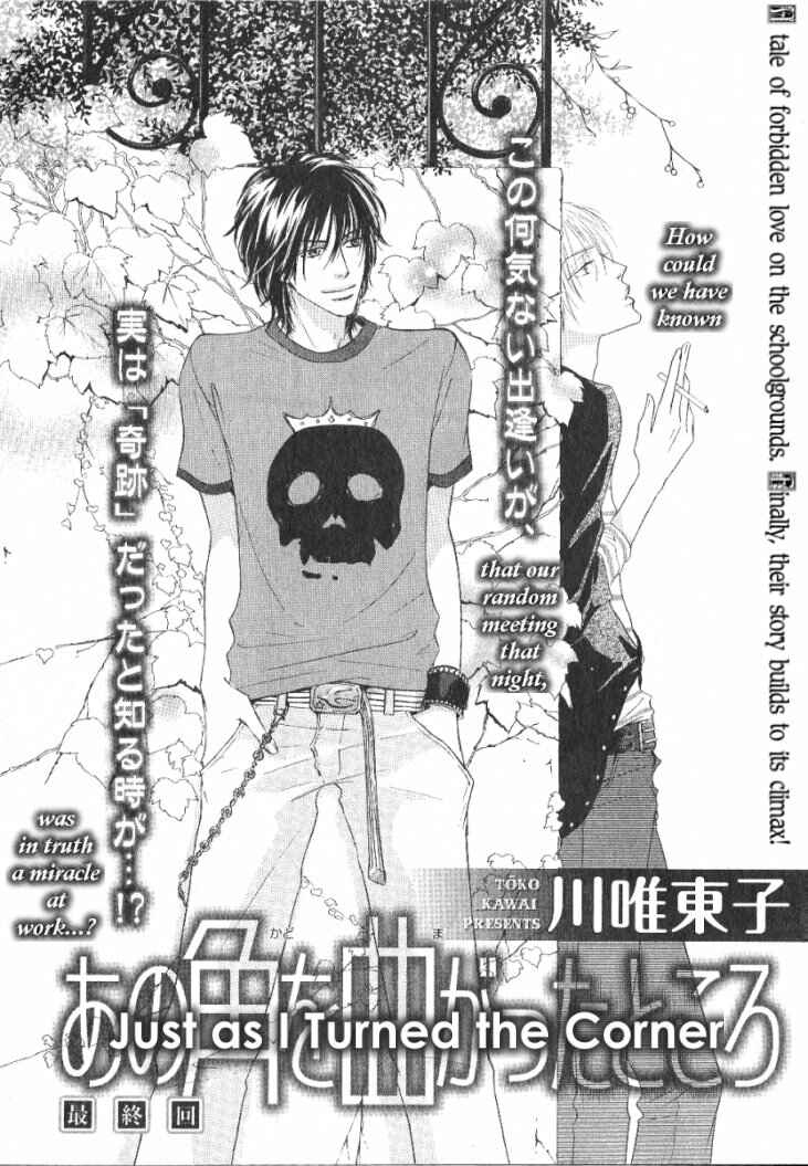 Page 2 Chapter 5 Ano Kado wo Magatta Tokoro