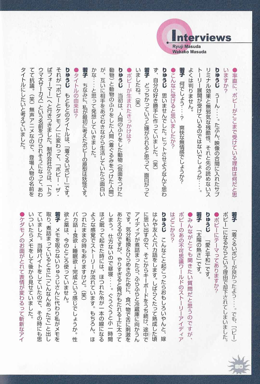 Page 2 Chapter 26.5 POPEE THE PERFORMER