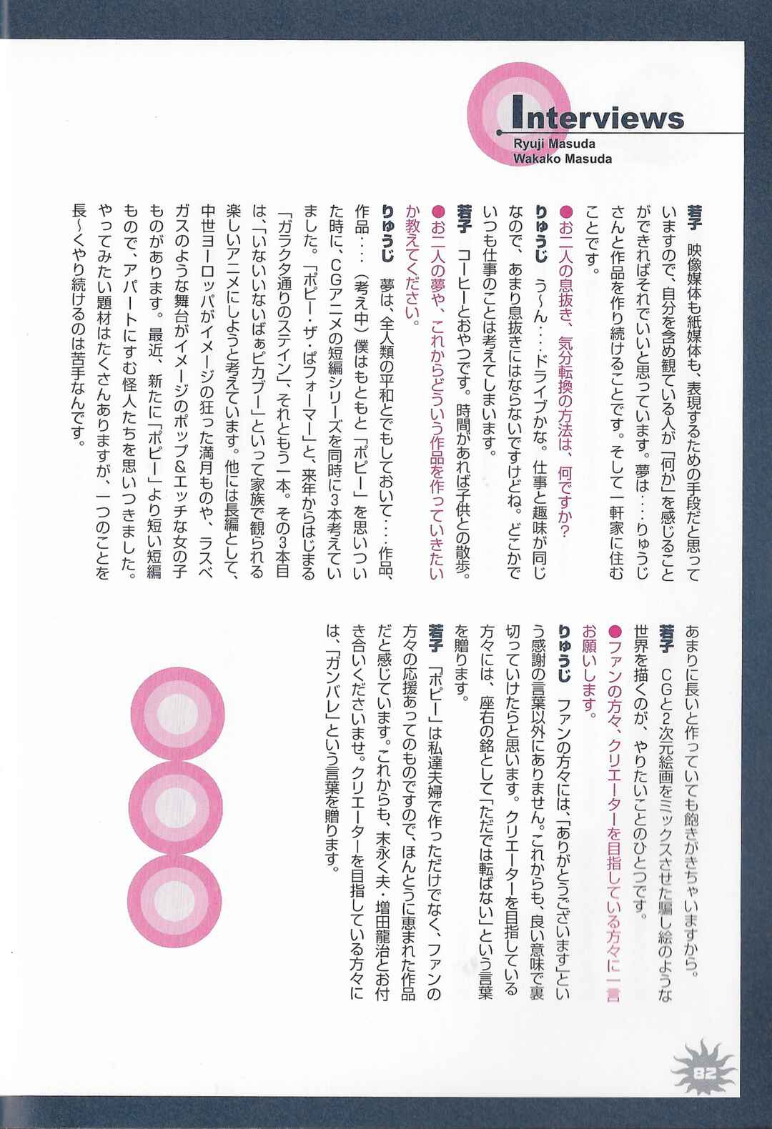 Page 4 Chapter 26.5 POPEE THE PERFORMER