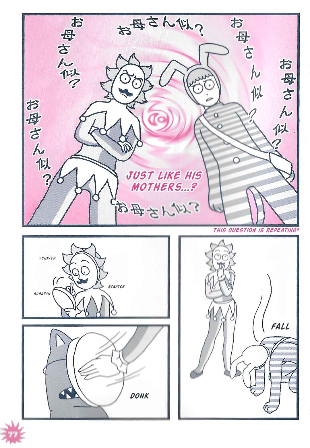 Page 4 Chapter 26 POPEE THE PERFORMER
