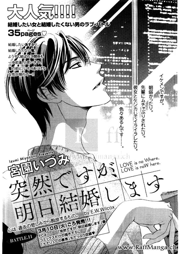 Page 1 Chapter 11 Totsuzen Desu ga, Ashita Kekkon Shimasu