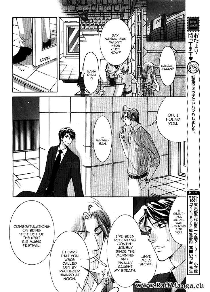 Page 18 Chapter 6 Totsuzen Desu ga, Ashita Kekkon Shimasu