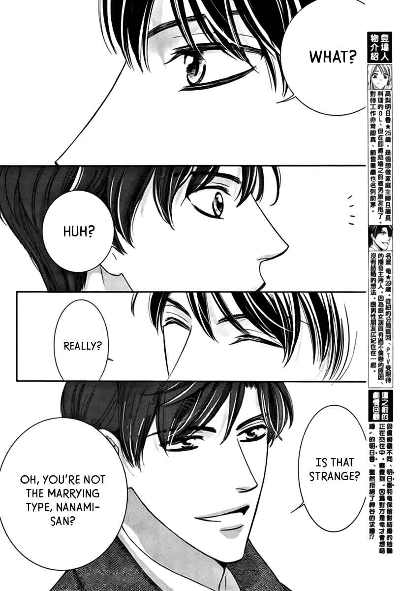 Page 10 Chapter 17 Totsuzen Desu ga, Ashita Kekkon Shimasu