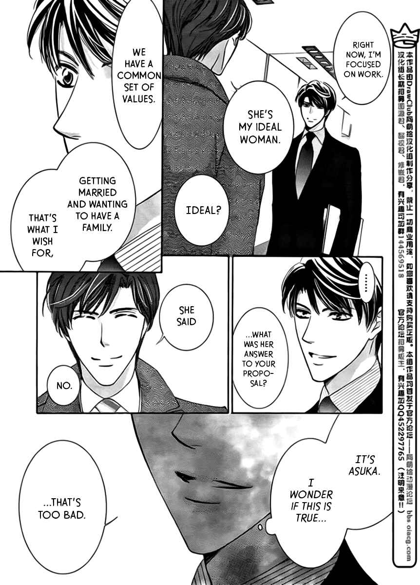 Page 11 Chapter 17 Totsuzen Desu ga, Ashita Kekkon Shimasu