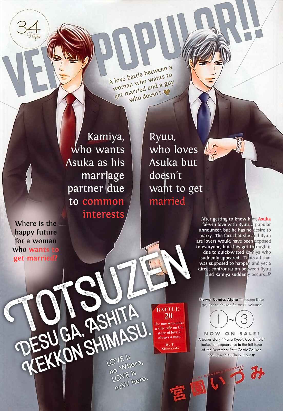 Page 2 Chapter 20 Totsuzen Desu ga, Ashita Kekkon Shimasu