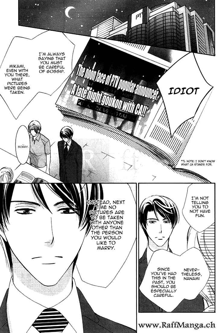 Page 17 Chapter 3 Totsuzen Desu ga, Ashita Kekkon Shimasu