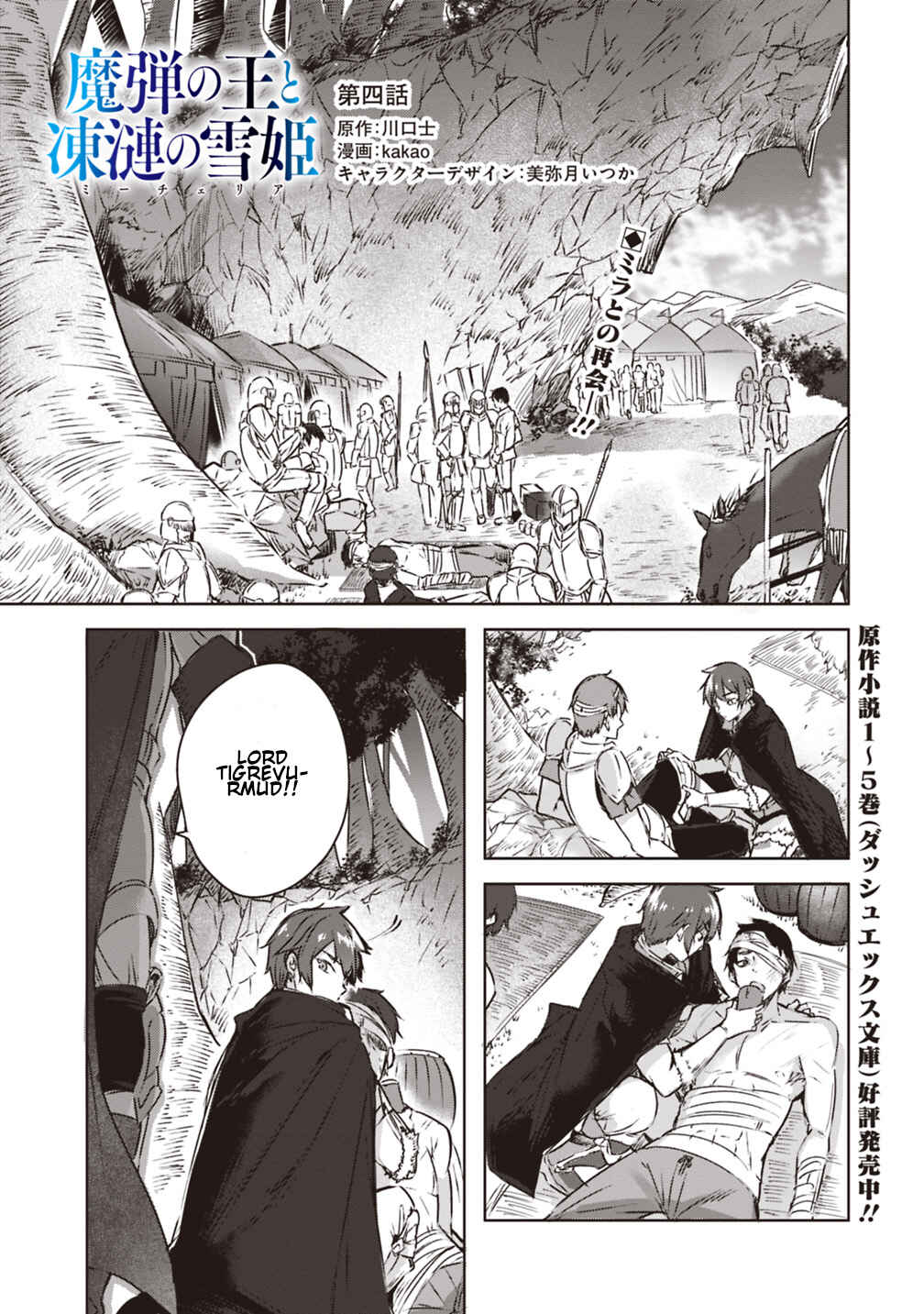Page 2 Chapter 2 Madan no Ou to Michelia