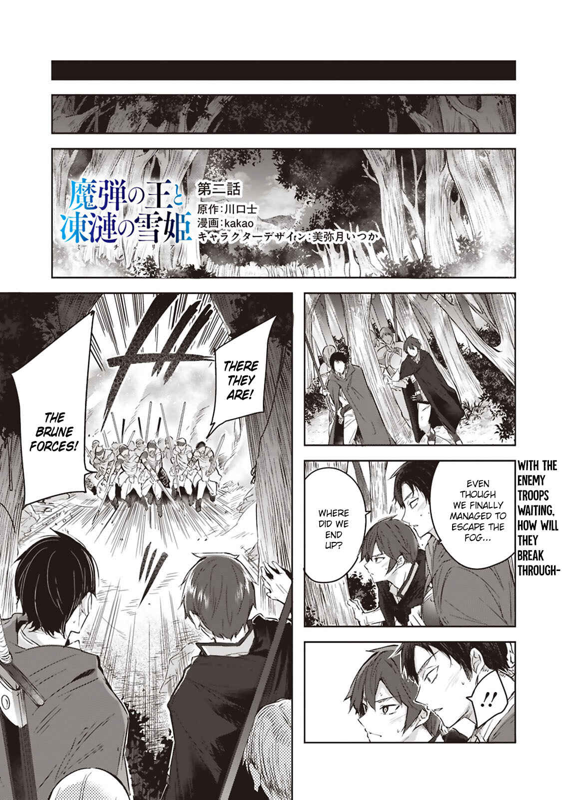 Page 2 Chapter 1.2 Madan no Ou to Michelia