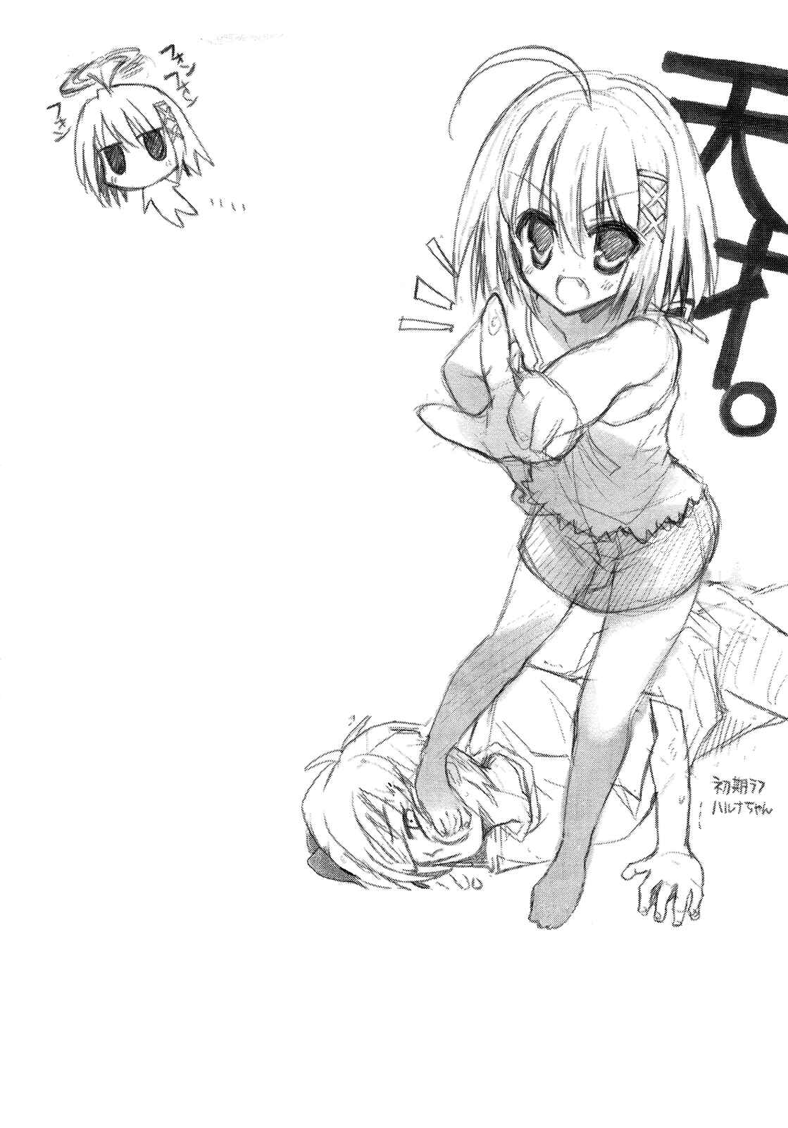 Page 33 Chapter 5 Kore wa Zombie desu ka?