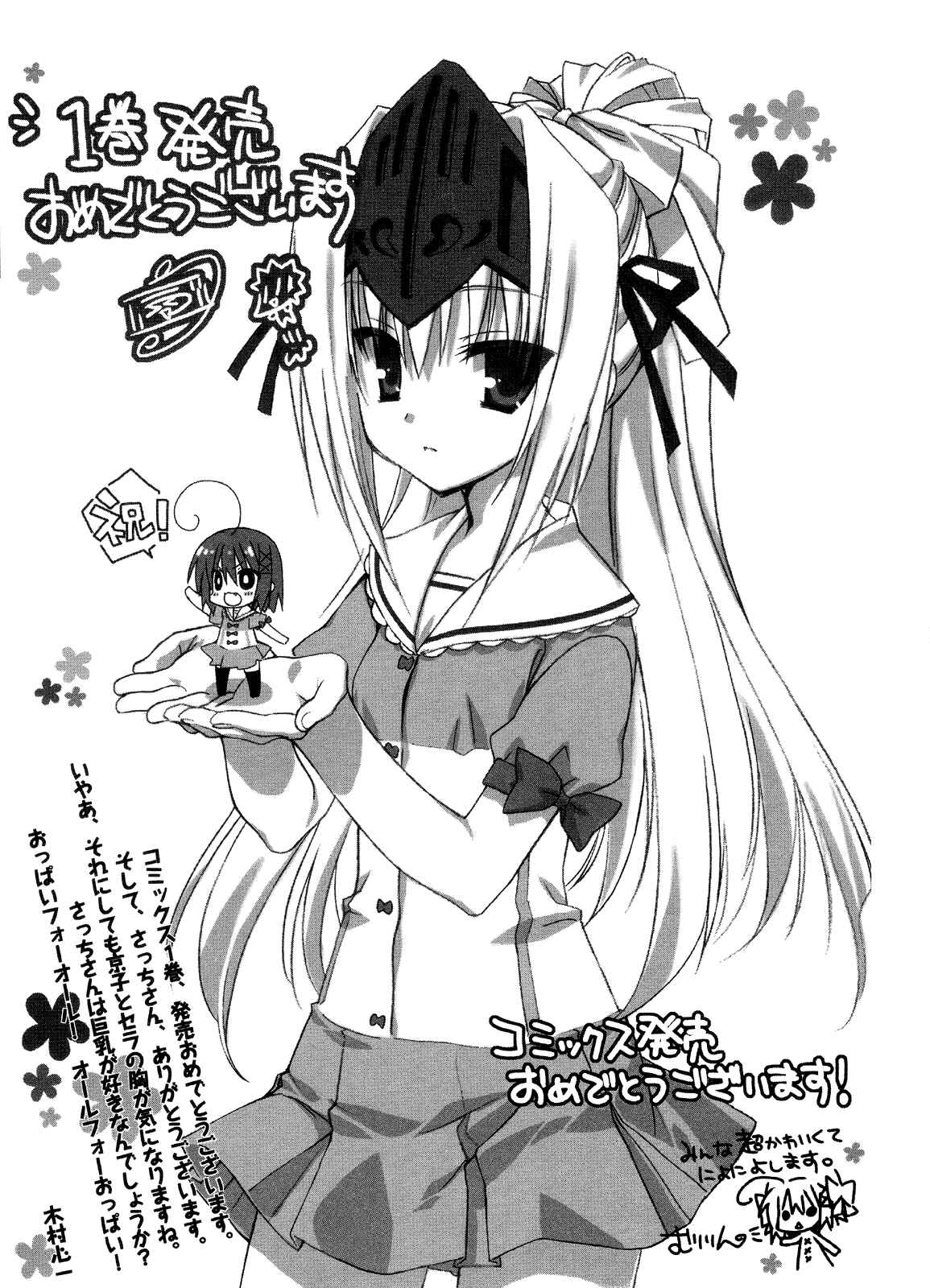 Page 34 Chapter 5 Kore wa Zombie desu ka?