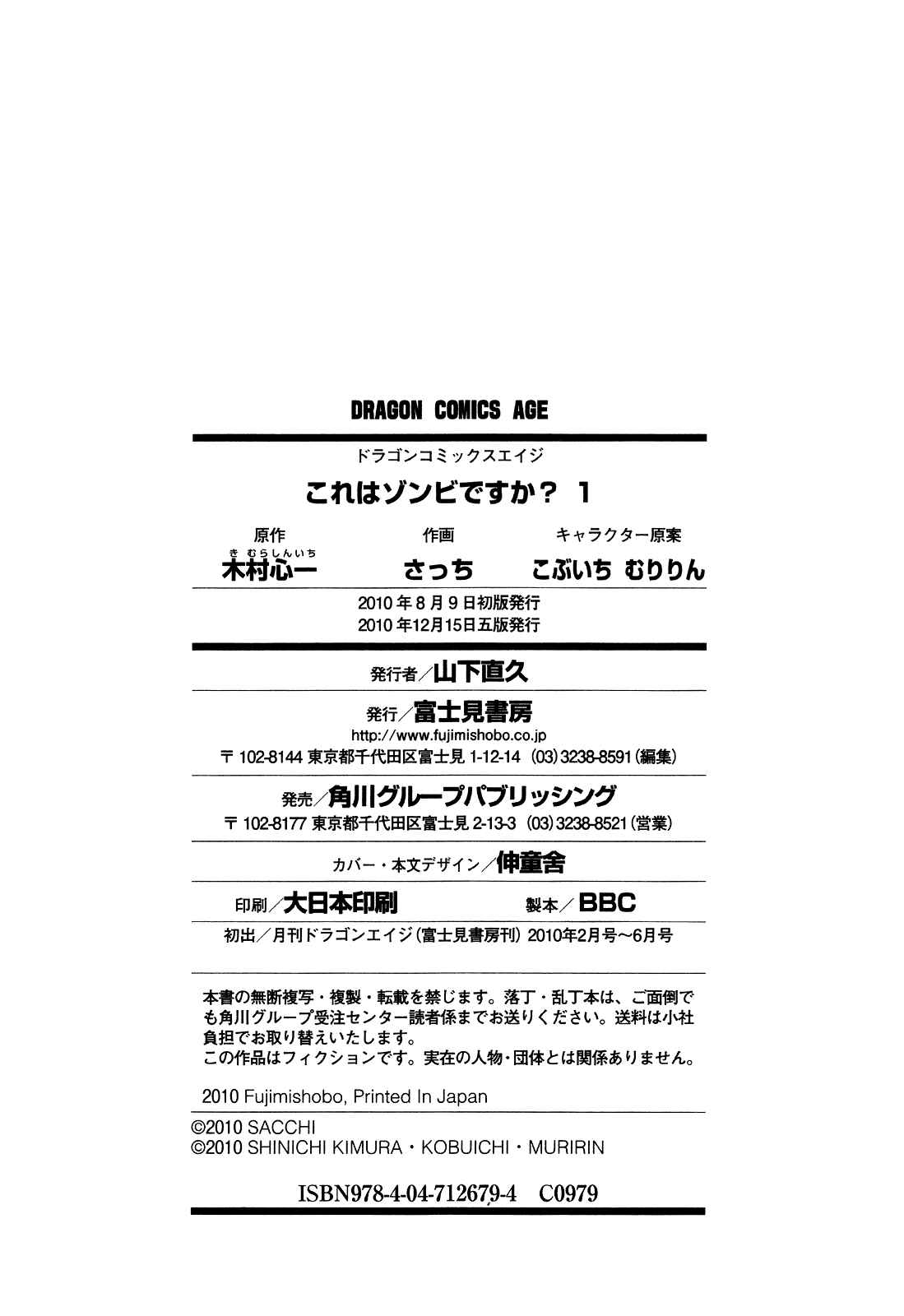 Page 35 Chapter 5 Kore wa Zombie desu ka?