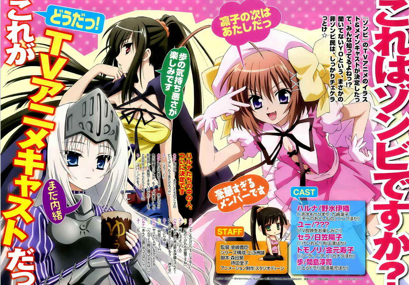 Page 38 Chapter 10 Kore wa Zombie desu ka?