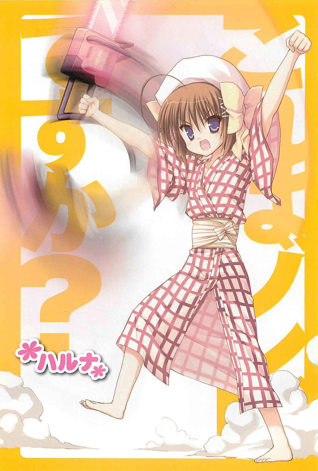 Page 4 Chapter 11 Kore wa Zombie desu ka?