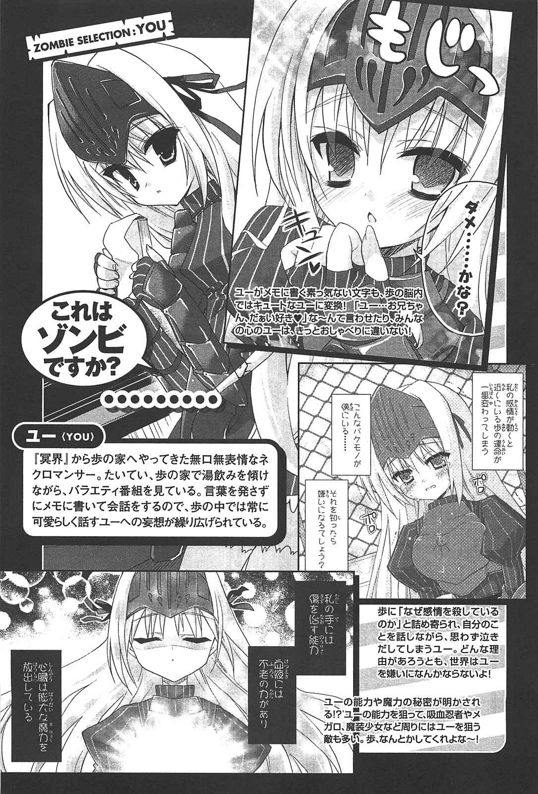Page 7 Chapter 11 Kore wa Zombie desu ka?