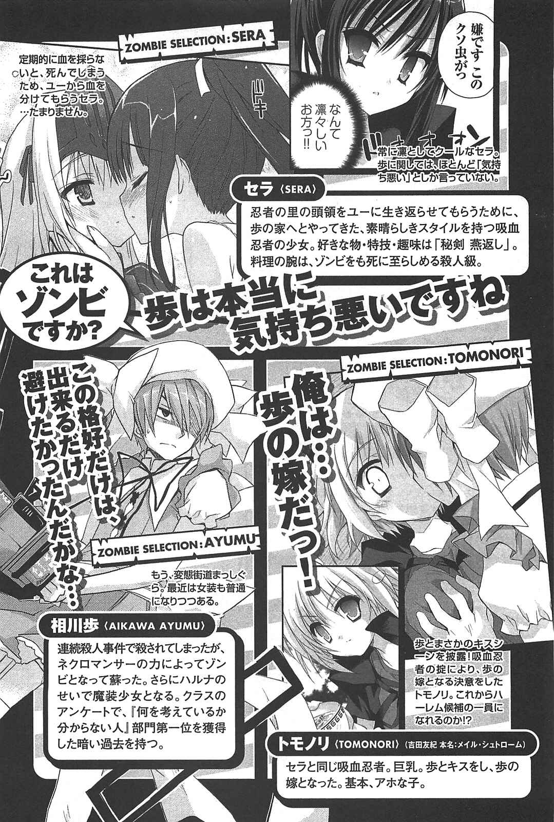Page 8 Chapter 11 Kore wa Zombie desu ka?
