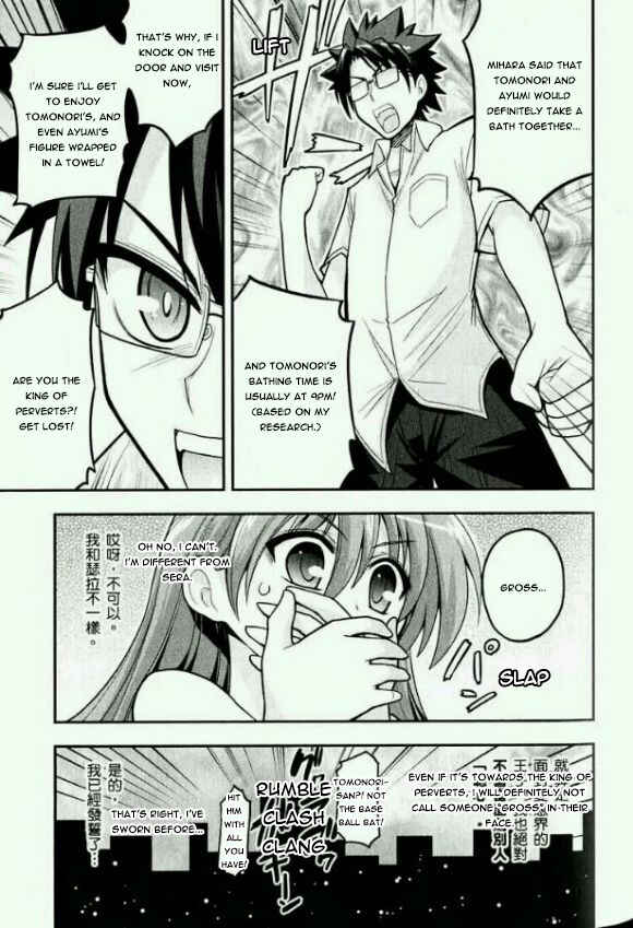 Page 26 Chapter 15.5 Kore wa Zombie desu ka?