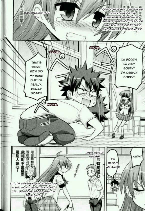 Page 9 Chapter 15.5 Kore wa Zombie desu ka?