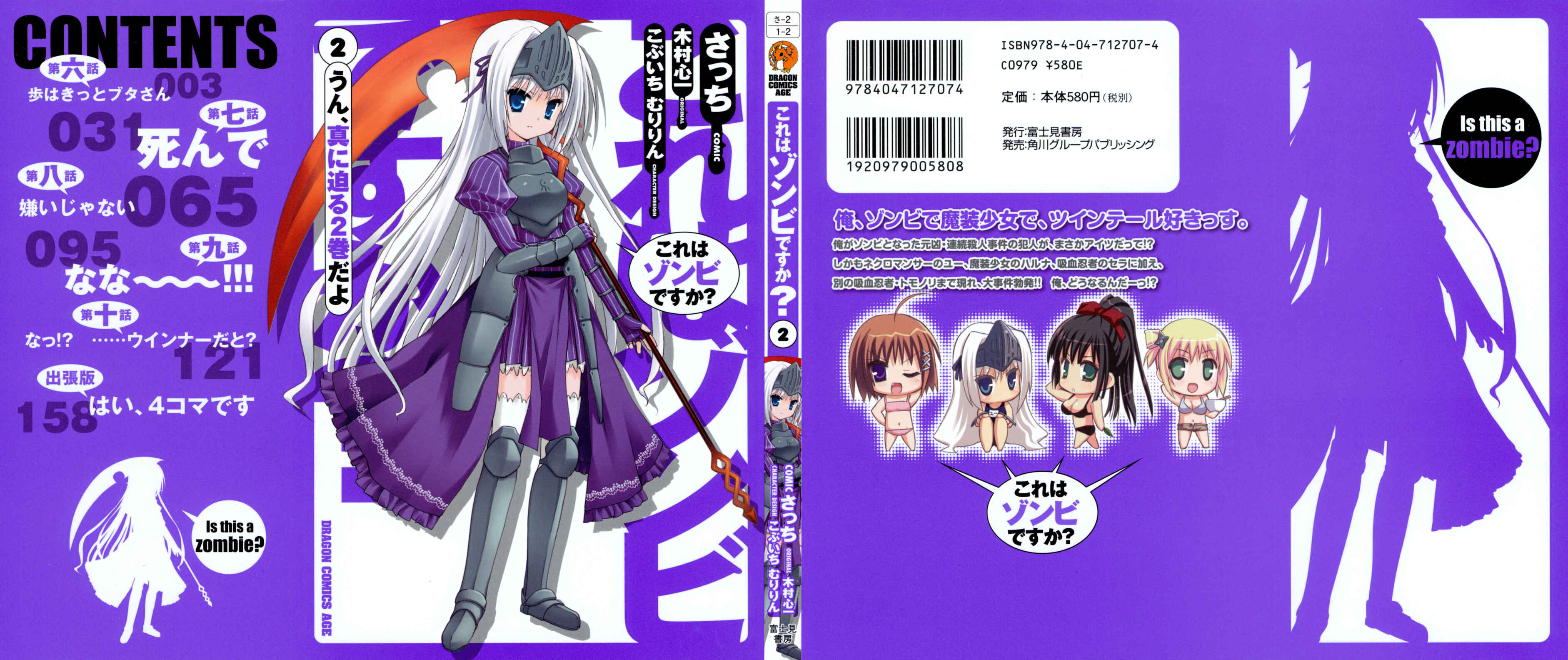 Page 4 Chapter 6 Kore wa Zombie desu ka?