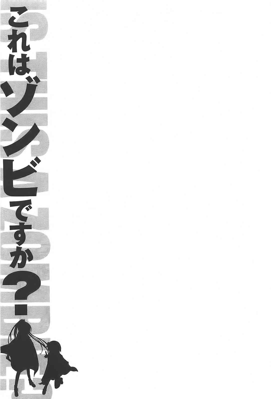 Page 17 Chapter 12 Kore wa Zombie desu ka?