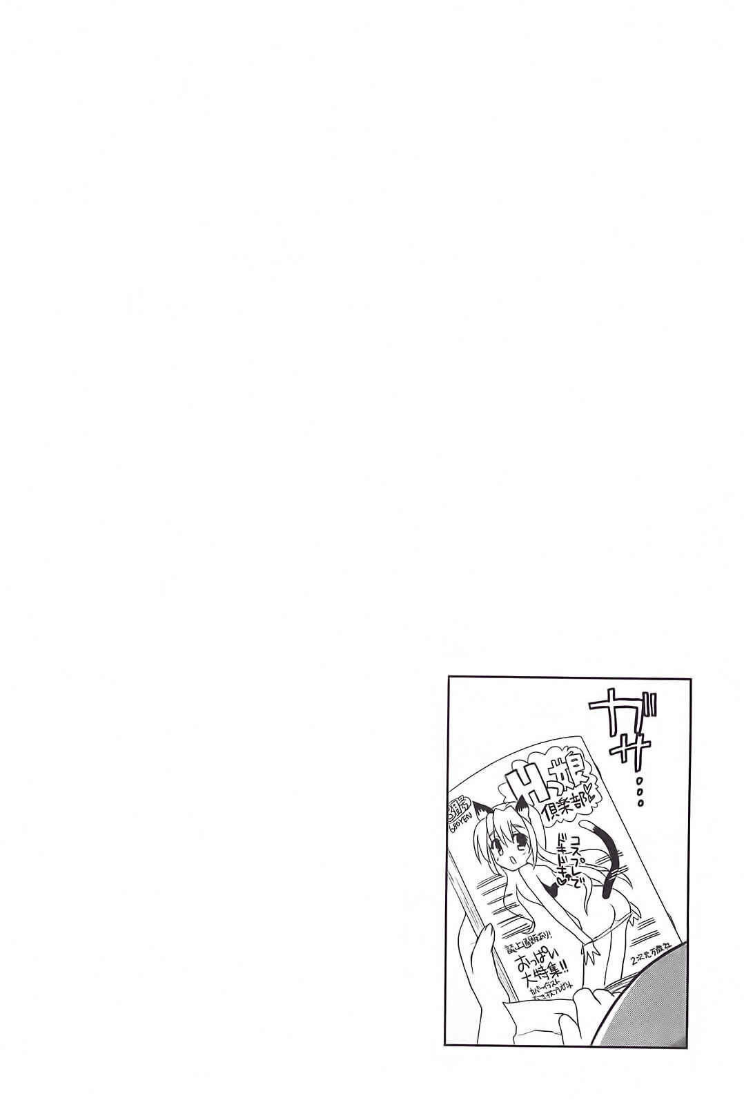 Page 18 Chapter 12 Kore wa Zombie desu ka?