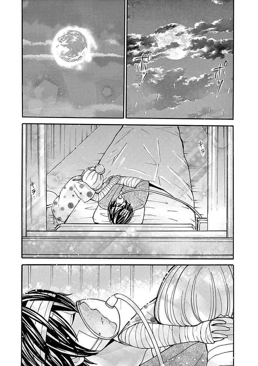 Page 13 Chapter 33 Momoiro Ome-chen