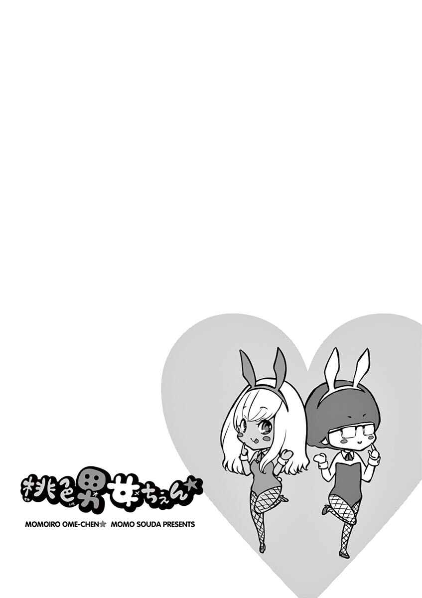 Page 2 Chapter 12.5 Momoiro Ome-chen