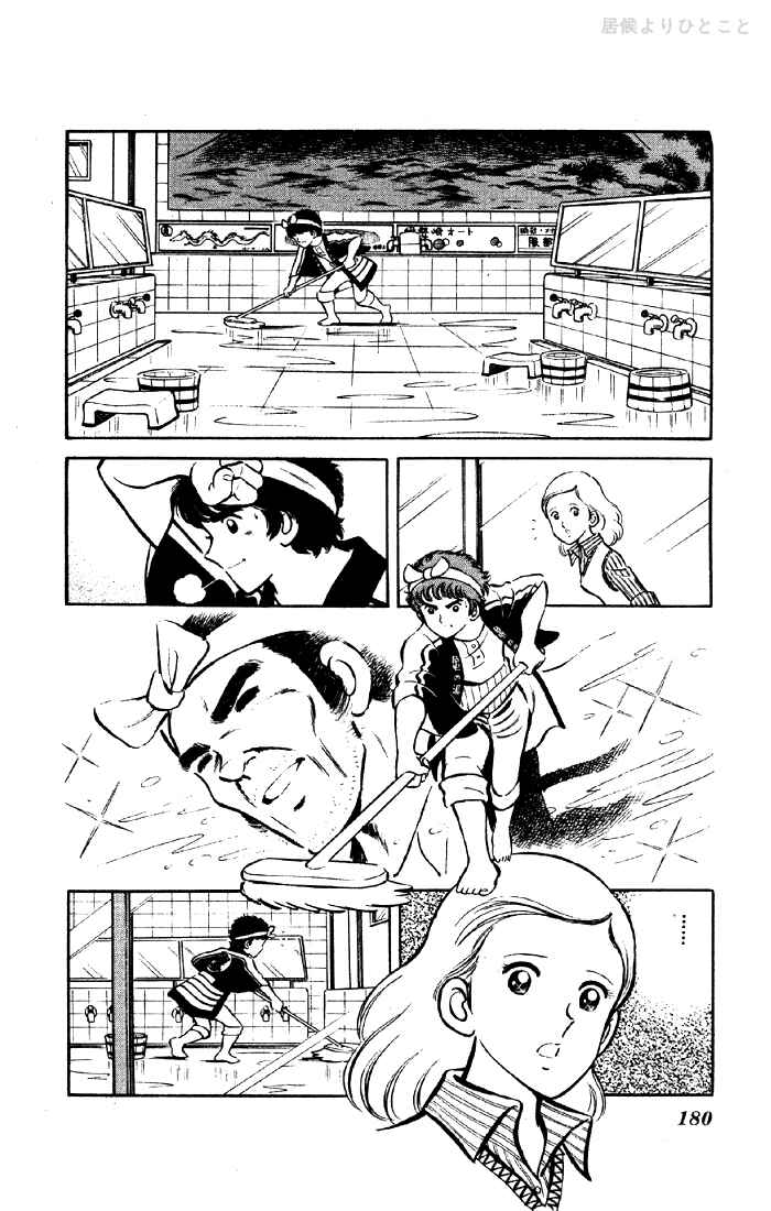 Page 20 Chapter 1.1 The Evening Sun Rises!!