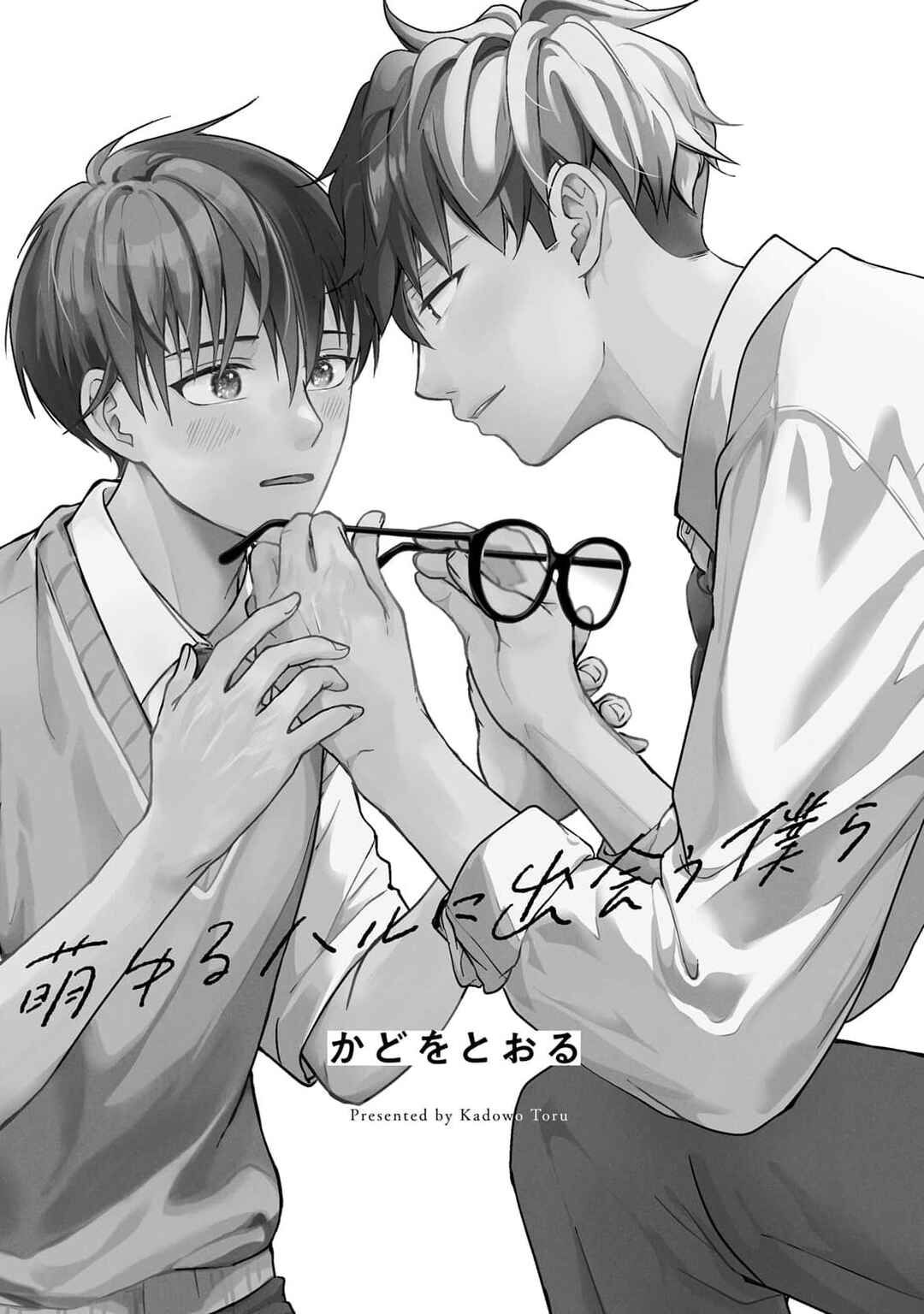 Page 3 Chapter 1 Moyuru Haru ni Deiau Bokura