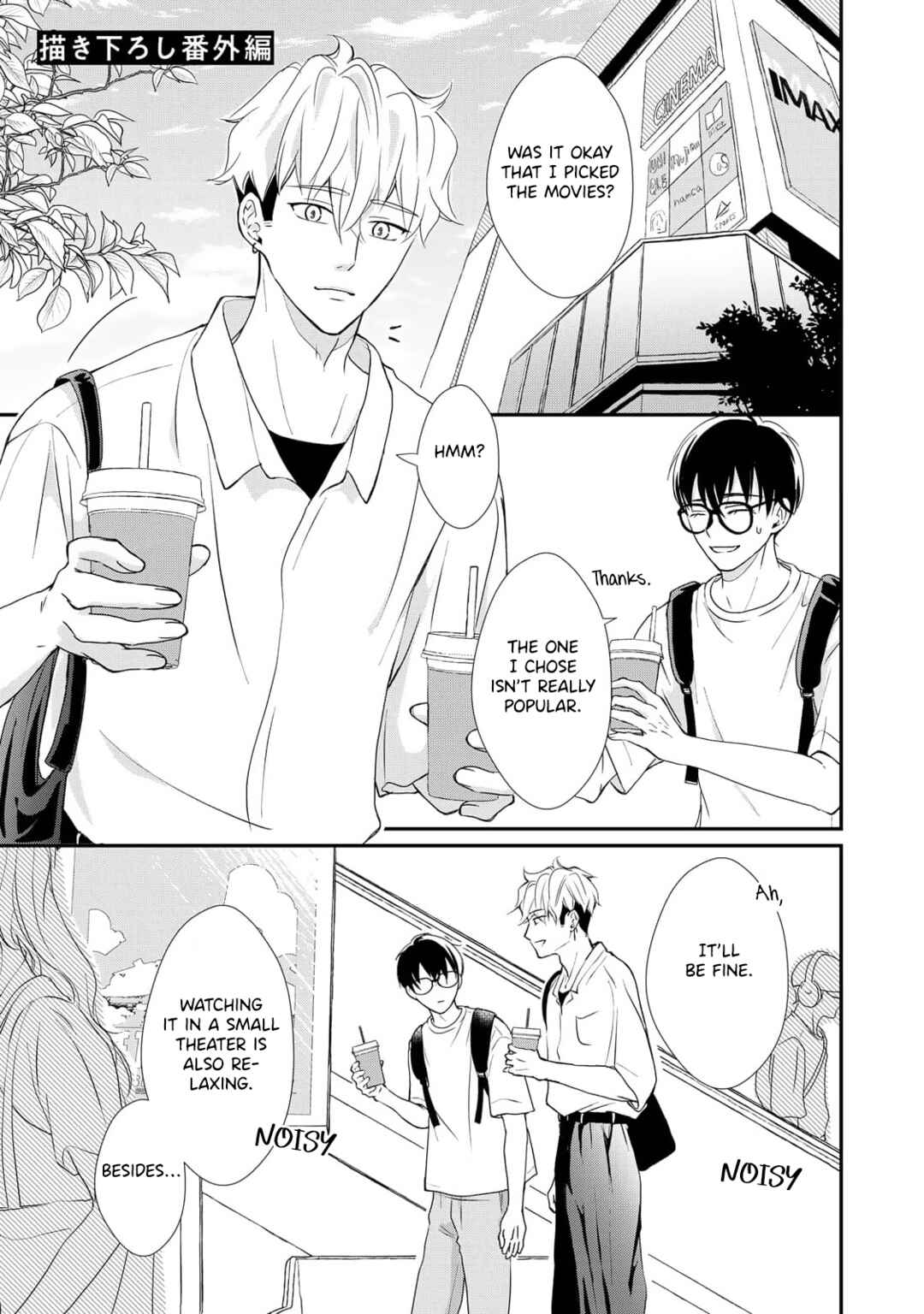 Page 2 Chapter 7.5 Moyuru Haru ni Deiau Bokura