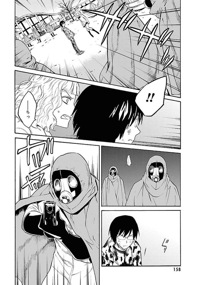 Page 13 Chapter 10 Bocchiman