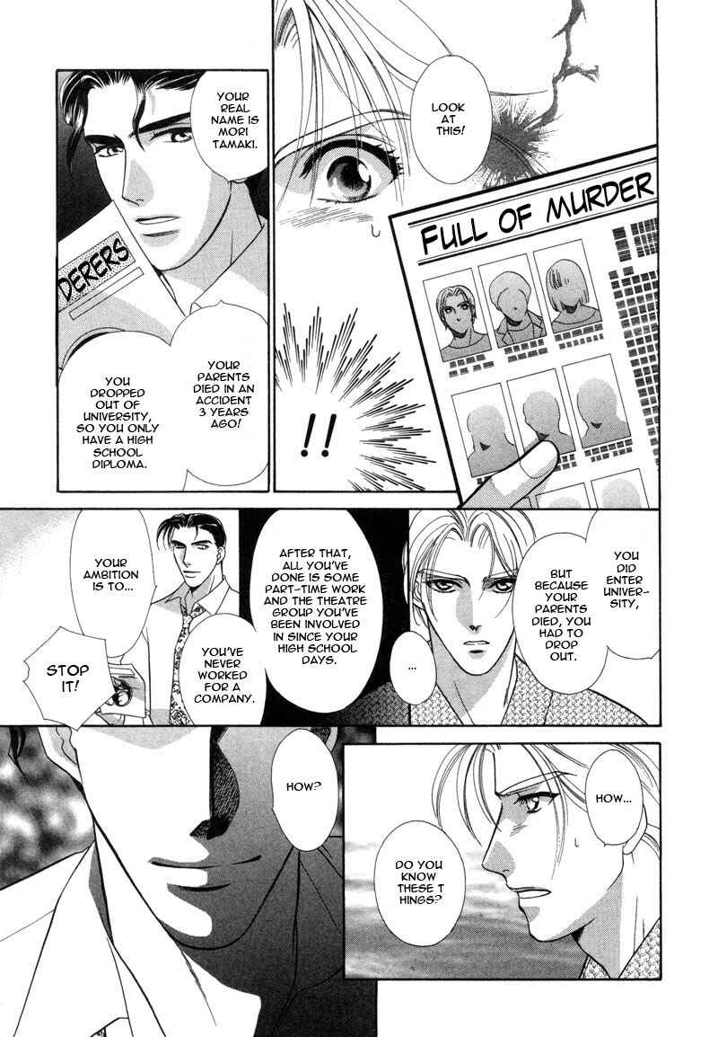 Page 23 Chapter 2 Rakuen Gentei Renai Jijou