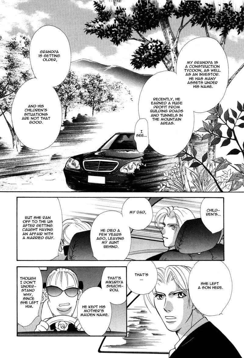 Page 8 Chapter 2 Rakuen Gentei Renai Jijou