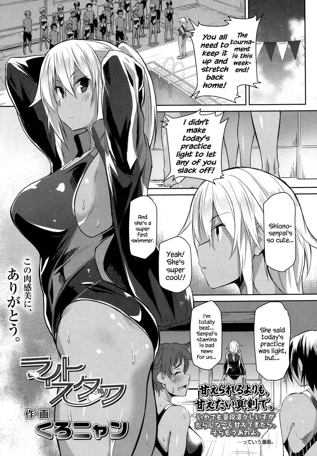 Page 1 Chapter 8 Muchi Ero Love