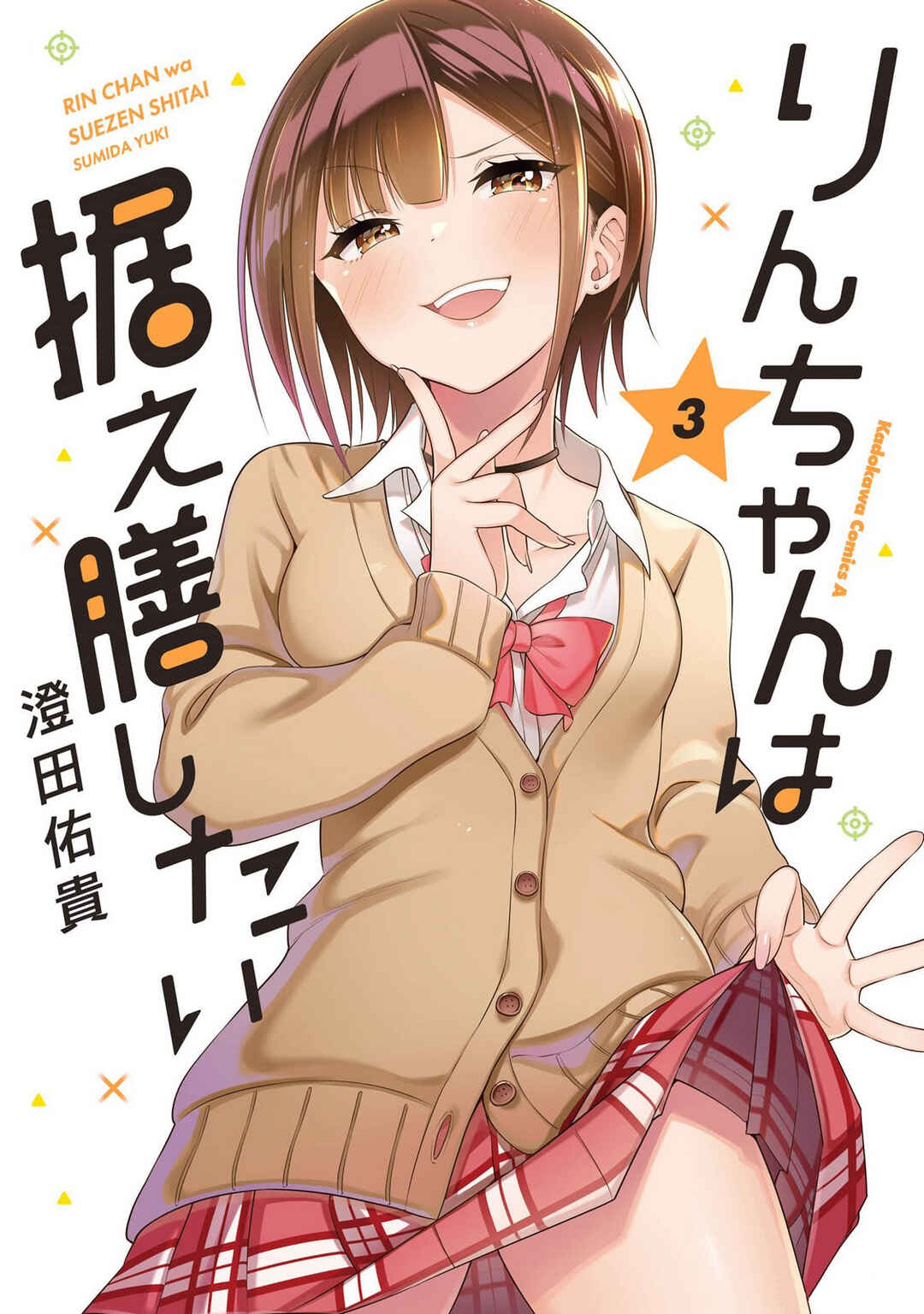 Page 1 Chapter 16 Rin-chan wa Suezen Shitai