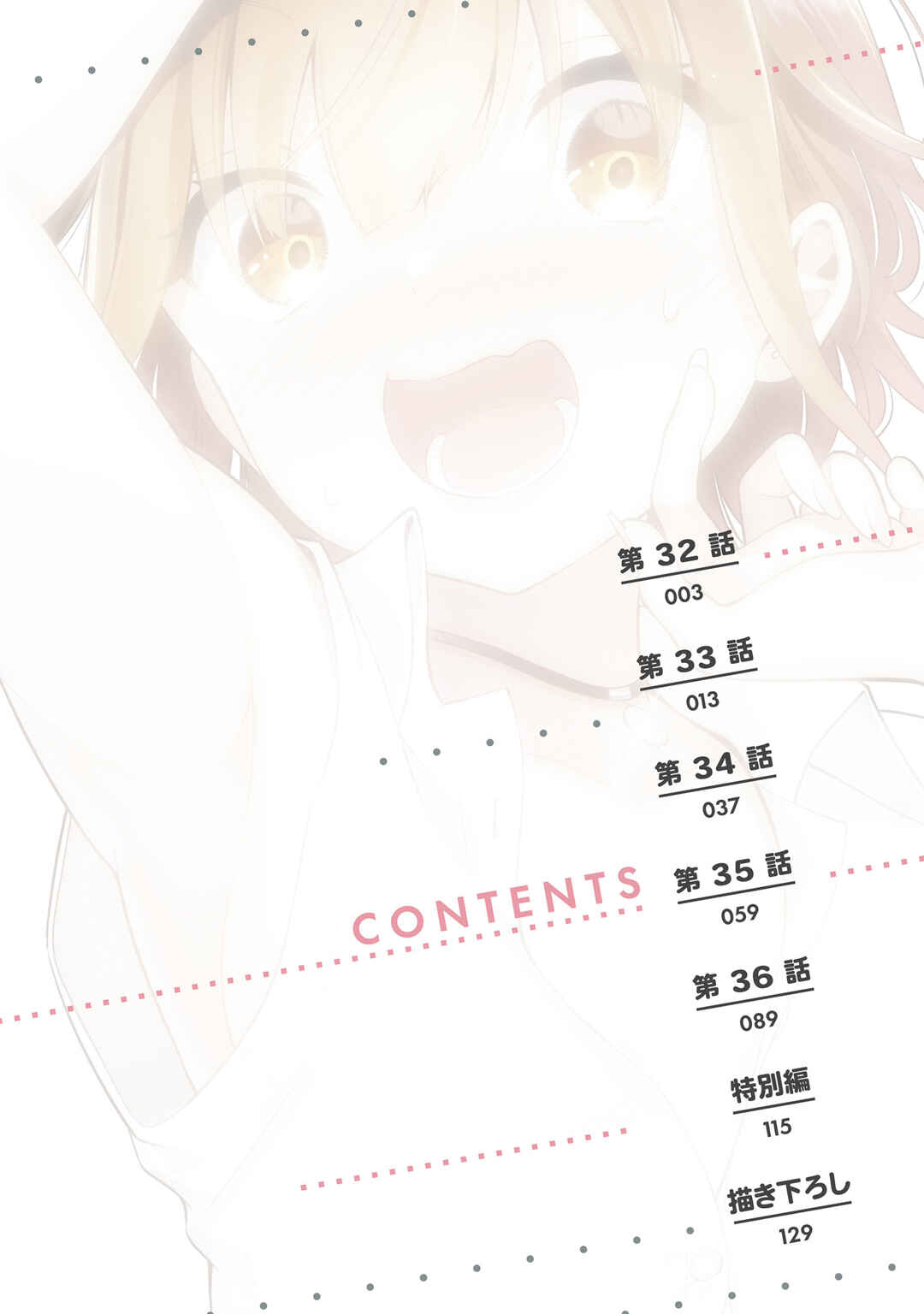 Page 4 Chapter 32 Rin-chan wa Suezen Shitai